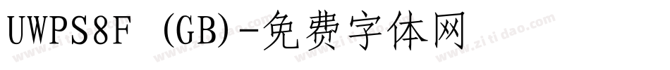 UWPS8F (GB)字体转换